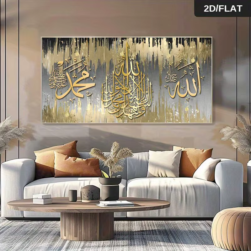 Tableau abstrait doré et noir sans cadre 2D/plat, œuvre d'art moderne de calligraphie arabe pour la 