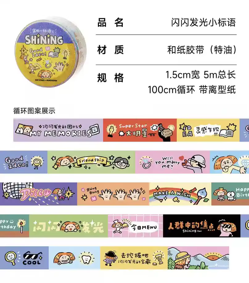 Ruban washi kawaii mignon, collection d'autocollants pour la vie quotidienne, le travail, la nourrit
