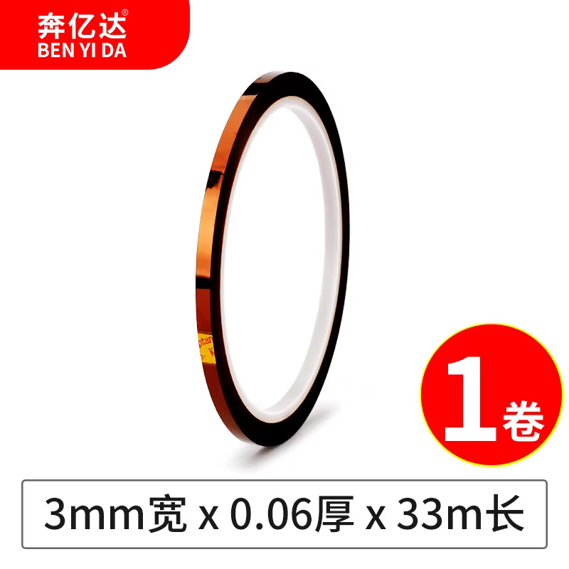 Ruban Kapton 33M 3-50mm, ruban adhésif en polyimide, ruban isolant Kapton, ruban isolant électrique,