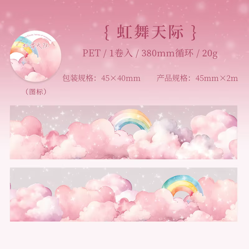 1 rouleau/4,5x200cm de ruban décoratif Kawaii Sky Cloud, motifs nuages arc-en-ciel mignons, haute ad