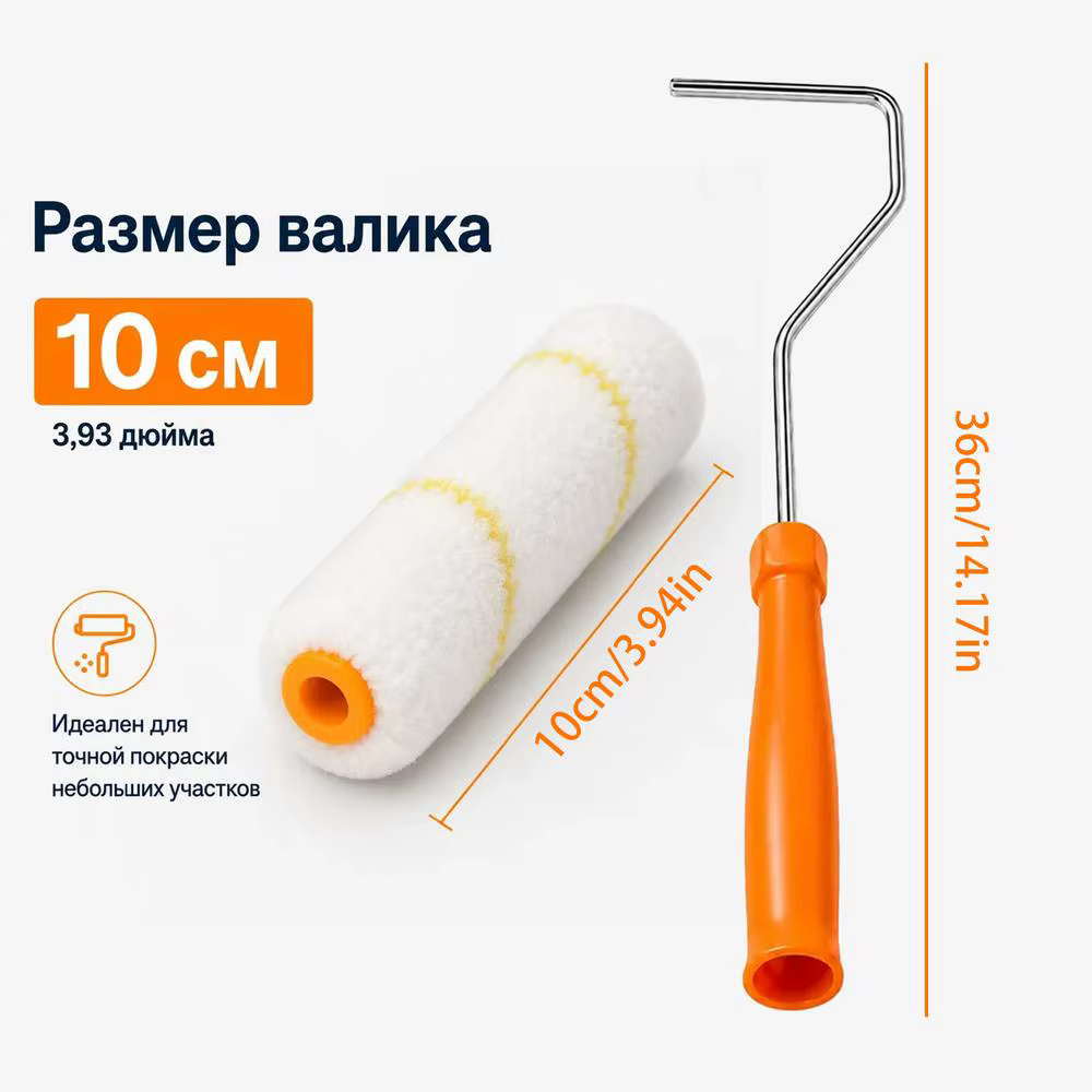 Lot de 10 housses de rouleau à peinture en microfibre avec poignée, kit d'outils de peinture pour mu