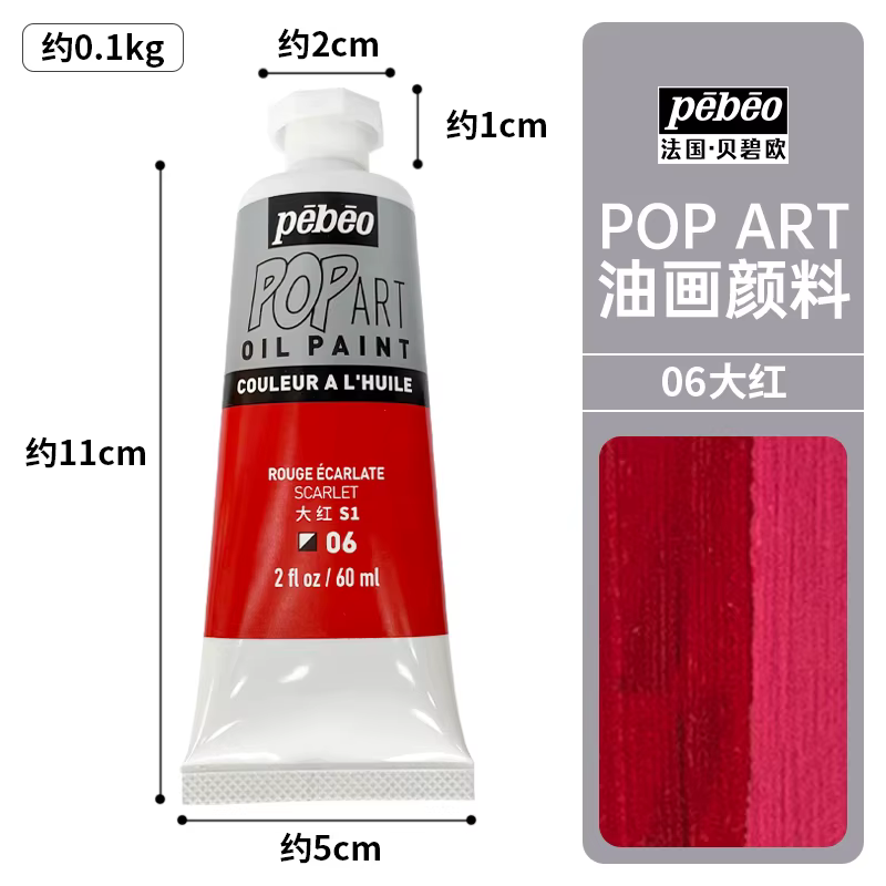 PEBEO POP ART peinture à l'huile 60ml 2fl oz tubulaire 45 couleurs résistant à la lumière étudiant a