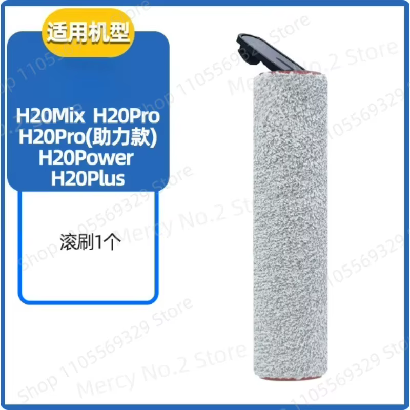 Brosse à rouleaux pour lave-linge H20, version pro power, accessoires mixtes, plus élément filtrant