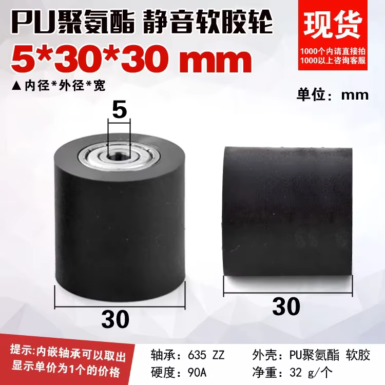 Rouleau en polyuréthane PU noir avec deux roulements, roue de guidage plate muette, diamètre 30MM, l