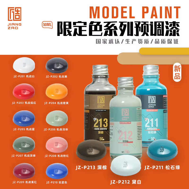 Modèle de peinture laque, couleur limitée, peinture en aérosol pré-mélangée, coloration requise, texture brillante, 50ML