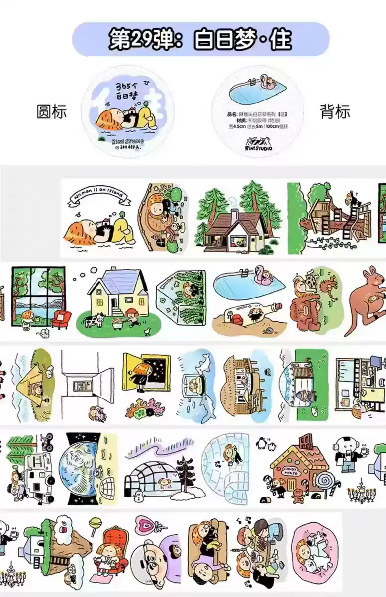 Ruban washi kawaii mignon