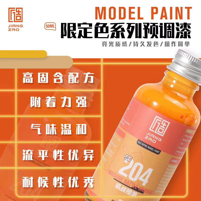 Modèle de peinture laque, couleur limitée, peinture en aérosol pré-mélangée, coloration requise, texture brillante, 50ML