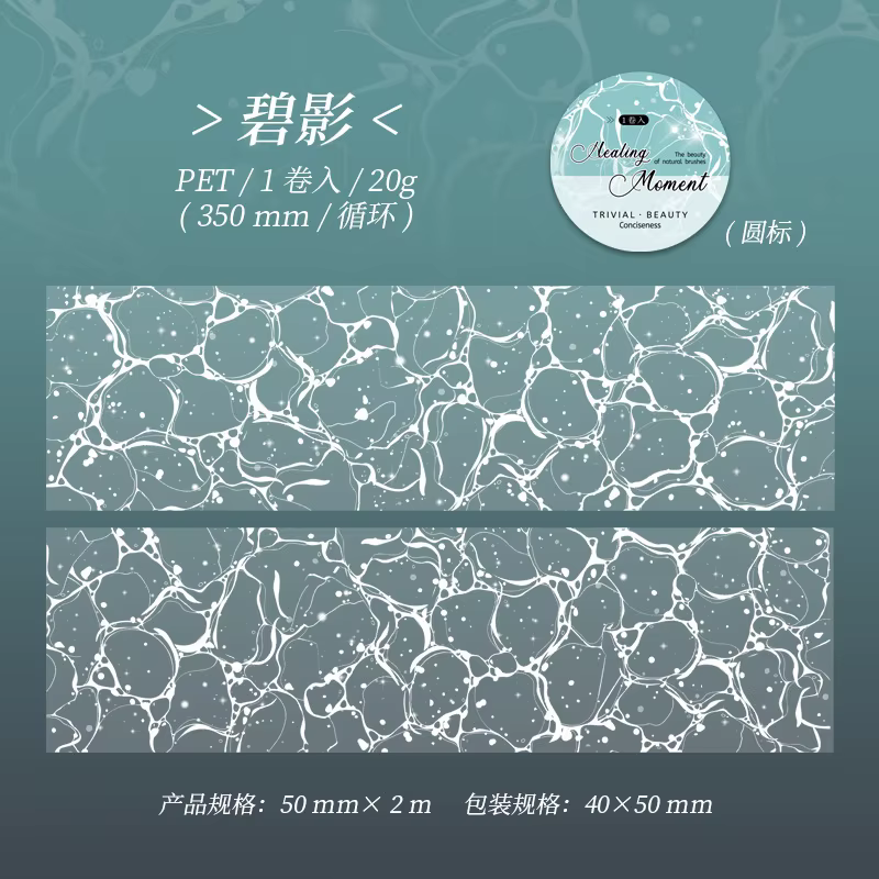 1 rouleau/5x200cm de ruban PET texturé transparent