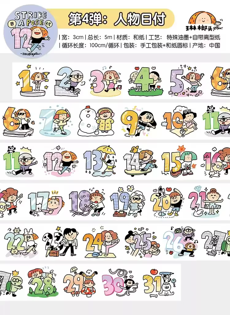 Ruban washi kawaii mignon