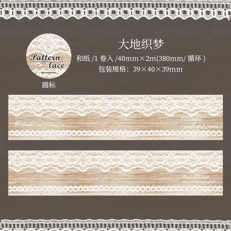 Rouleau de rubans adhésifs en dentelle, série d'autocollants en tissu, bande de fond texturée ondulée, fournitures pour manuels à boucle de rêves de terre, 40mm x 2m, 1 rouleau
