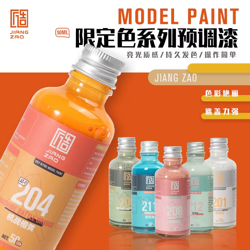 Modèle de peinture laque, couleur limitée, peinture en aérosol pré-mélangée, coloration requise, texture brillante, 50ML