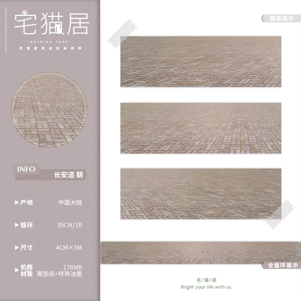 Ruban adhésif Washi pour sols et surfaces