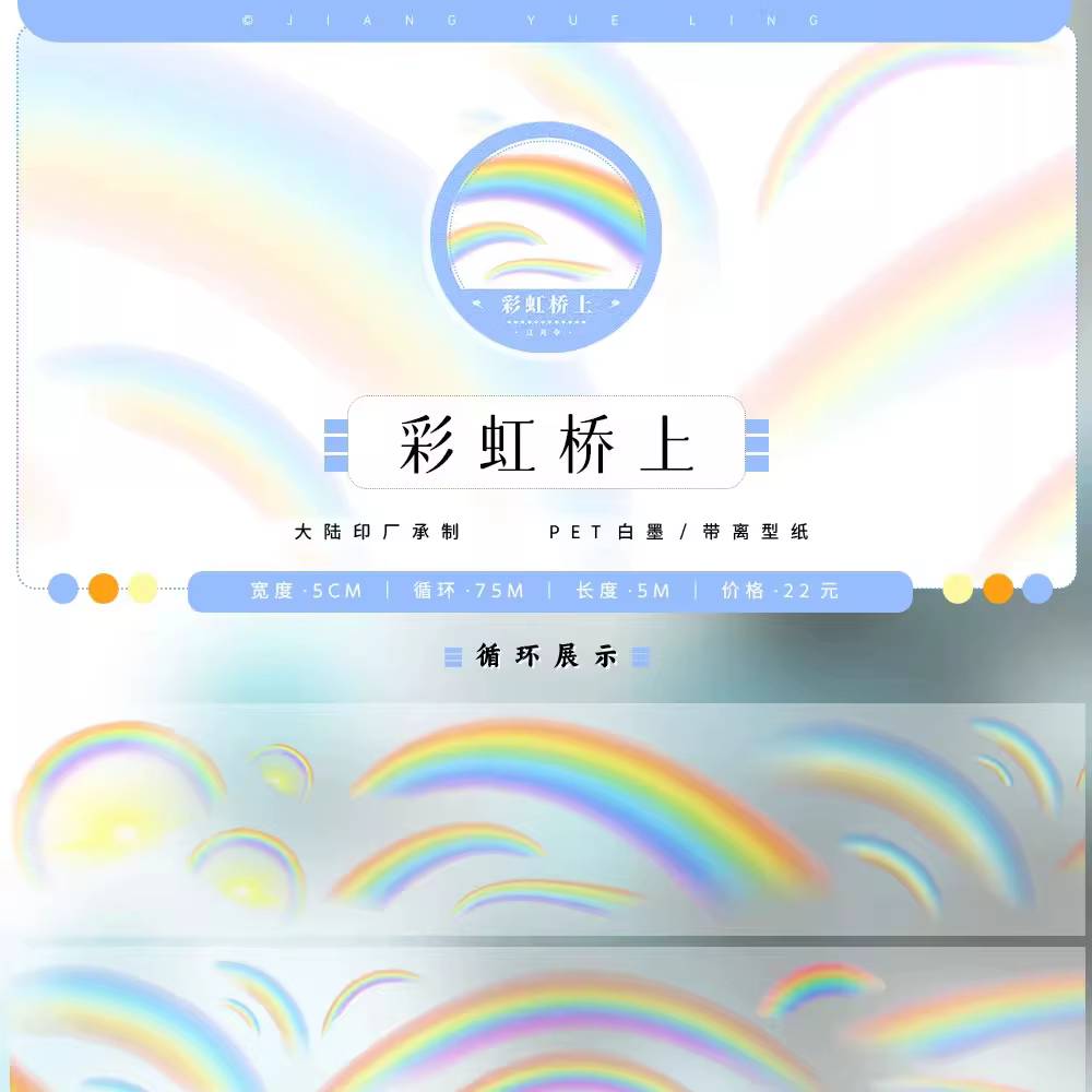 Jiang Yueling # Bande Washi pour animaux de compagnie