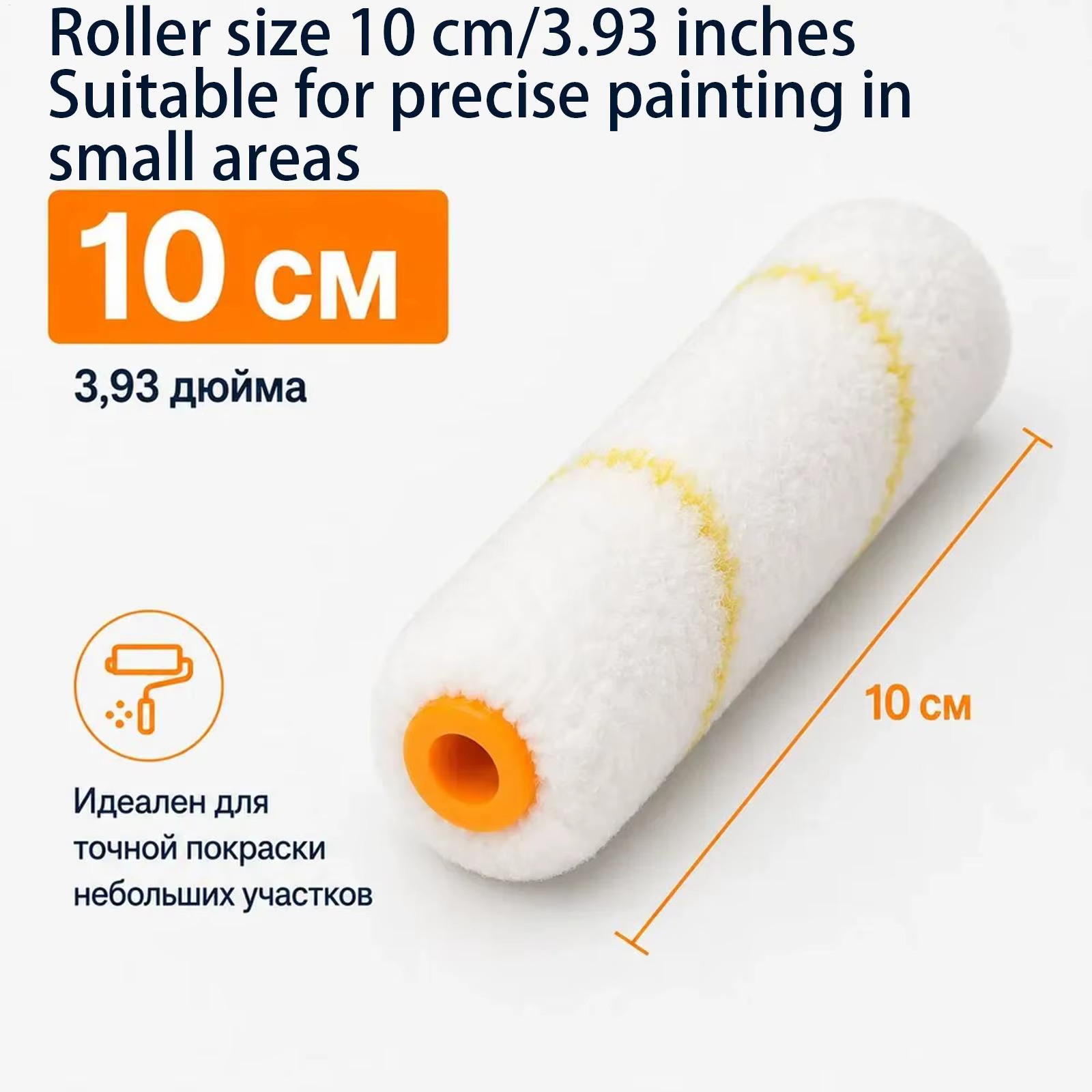 Rouleaux de peinture en éponge